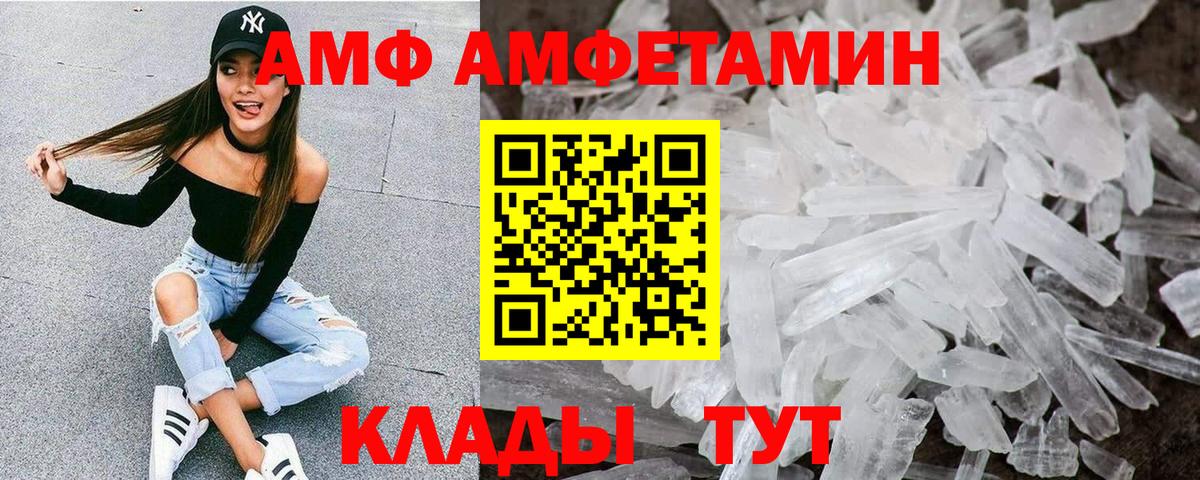 Богородицк  Amphetamine  Вход с VPN  Amphetamine VHQ  Amphetamine 