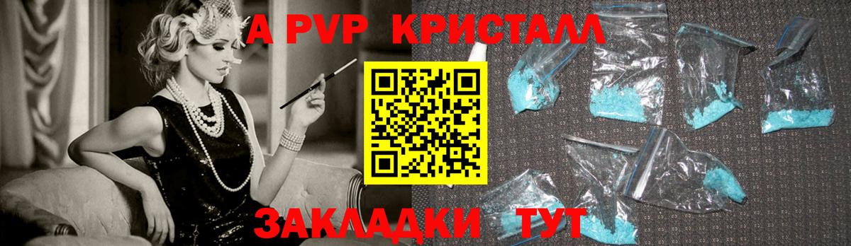 APVP СК  А ПВП крисы CK  Богородицк  Вход с VPN  Alpha-PVP VHQ 