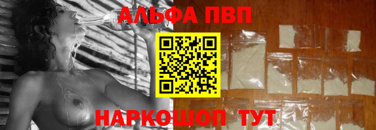 A PVP мука  A PVP СК  Alpha-PVP кристаллы  Богородицк 