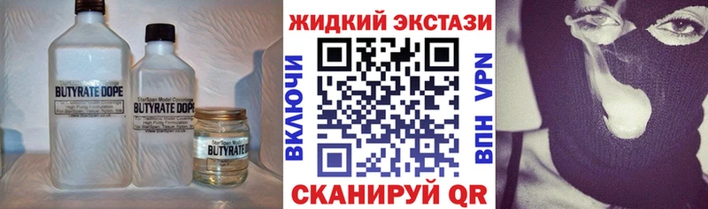 Бутират оксибутират  Богородицк 