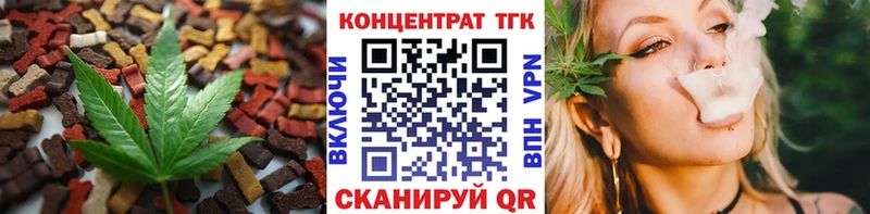 Еда ТГК конопля Богородицк
