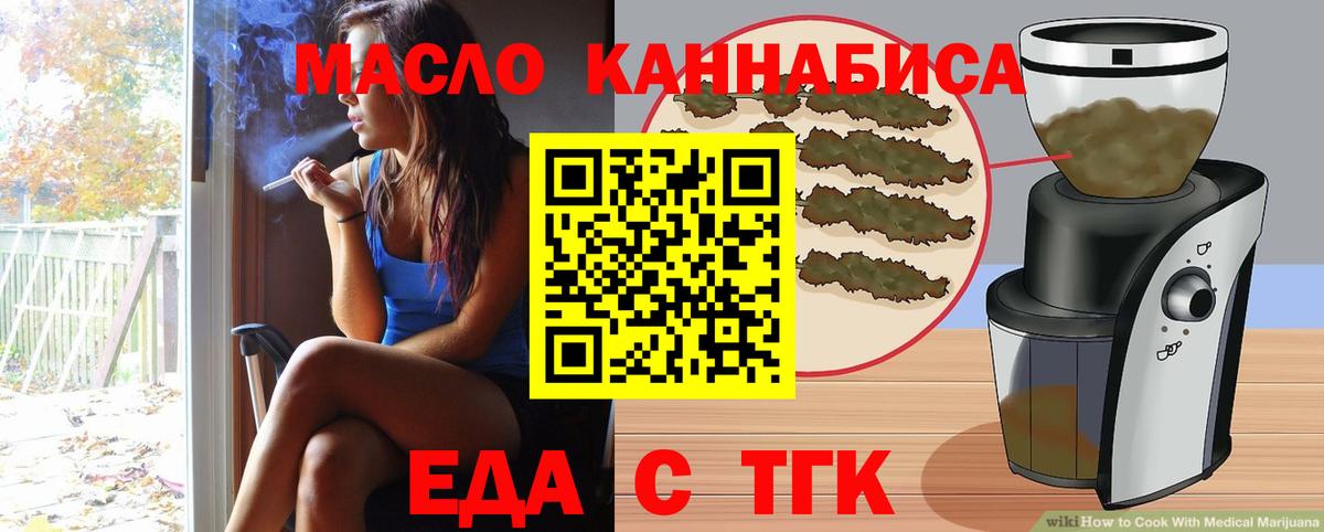 Печенье с ТГК конопля Богородицк