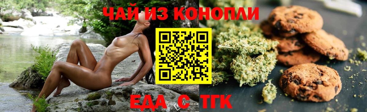 Богородицк  Cannafood конопля  Вход с VPN 