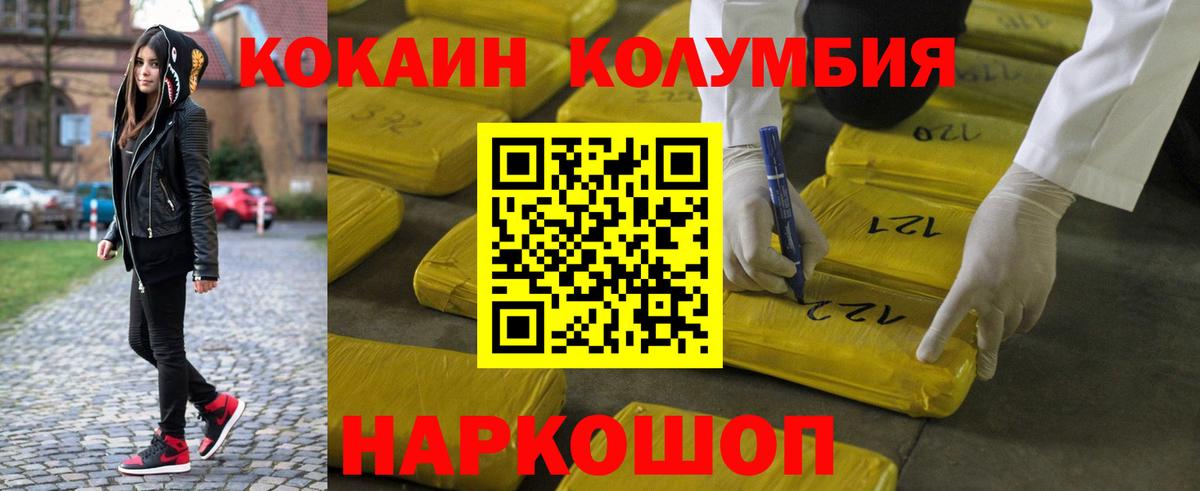 Cocaine Боливия  КОКАИН  Богородицк  Вход с VPN 