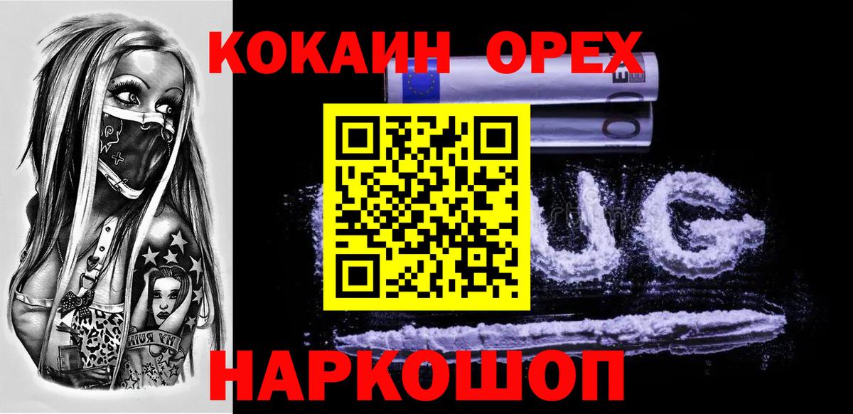 Кокаин 98%  Богородицк 