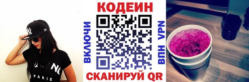 Кодеин напиток Lean (лин)  Богородицк 