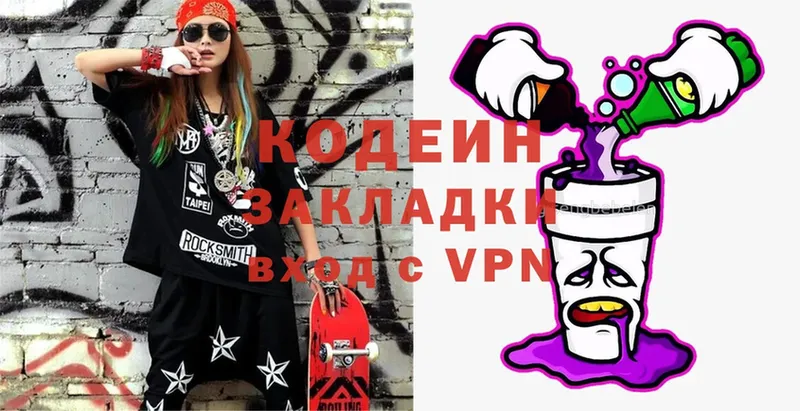 Кодеиновый сироп Lean Purple Drank  где купить наркотик  Богородицк 