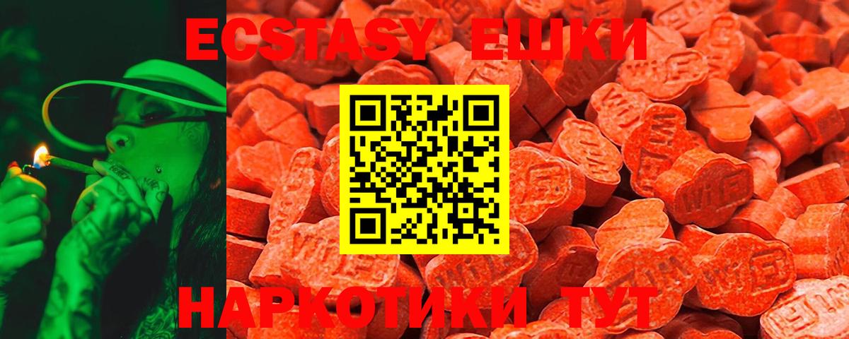 Ecstasy 300 mg  Экстази  Экстази TESLA  Богородицк  Вход с VPN 