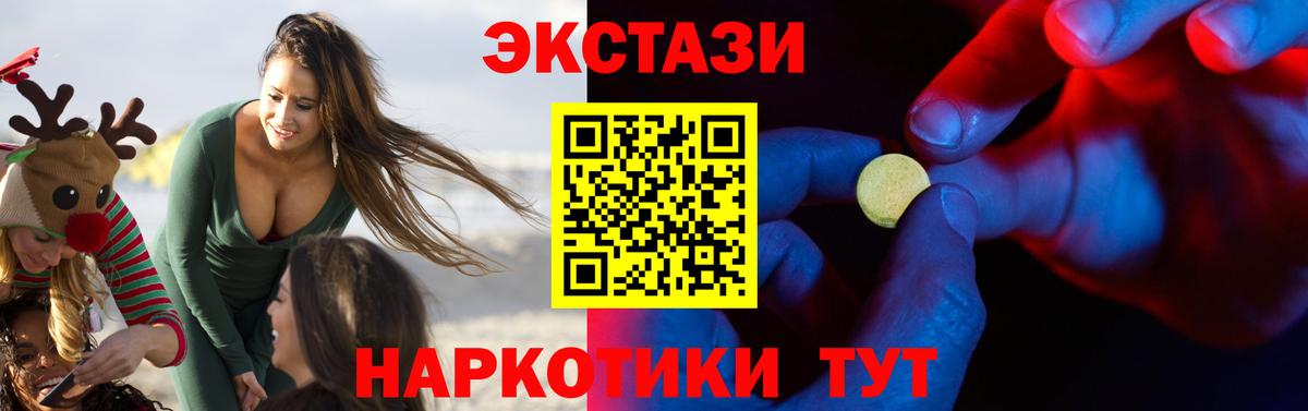 цены наркотик  Экстази  Ecstasy Cube  Богородицк  ЭКСТАЗИ VHQ 