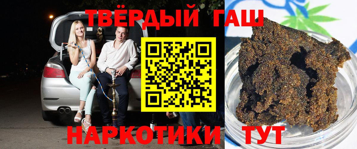Гашиш hashish Богородицк