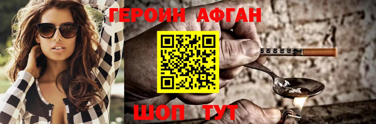 Героин герыч Богородицк