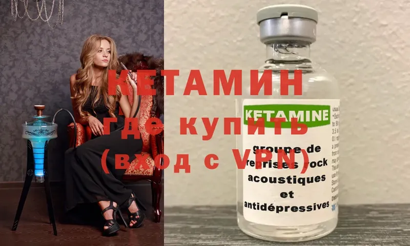 КЕТАМИН ketamine  цены наркотик  Богородицк 