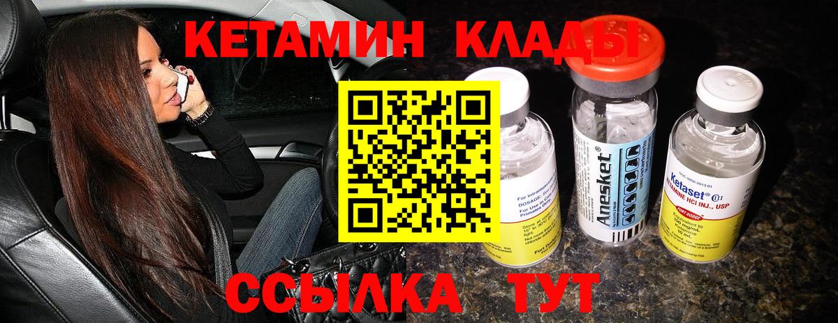 Кетамин ketamine  Богородицк  Кетамин VHQ 