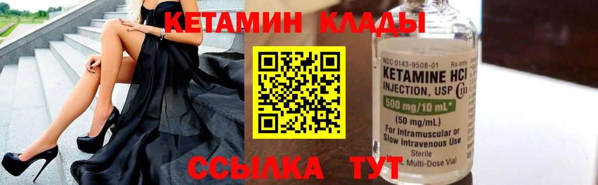Кетамин VHQ  Вход с VPN  Богородицк 