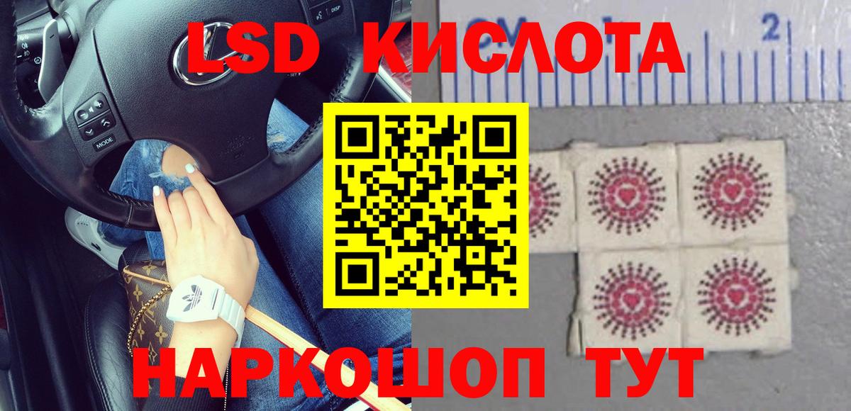 LSD-25 экстази ecstasy Богородицк