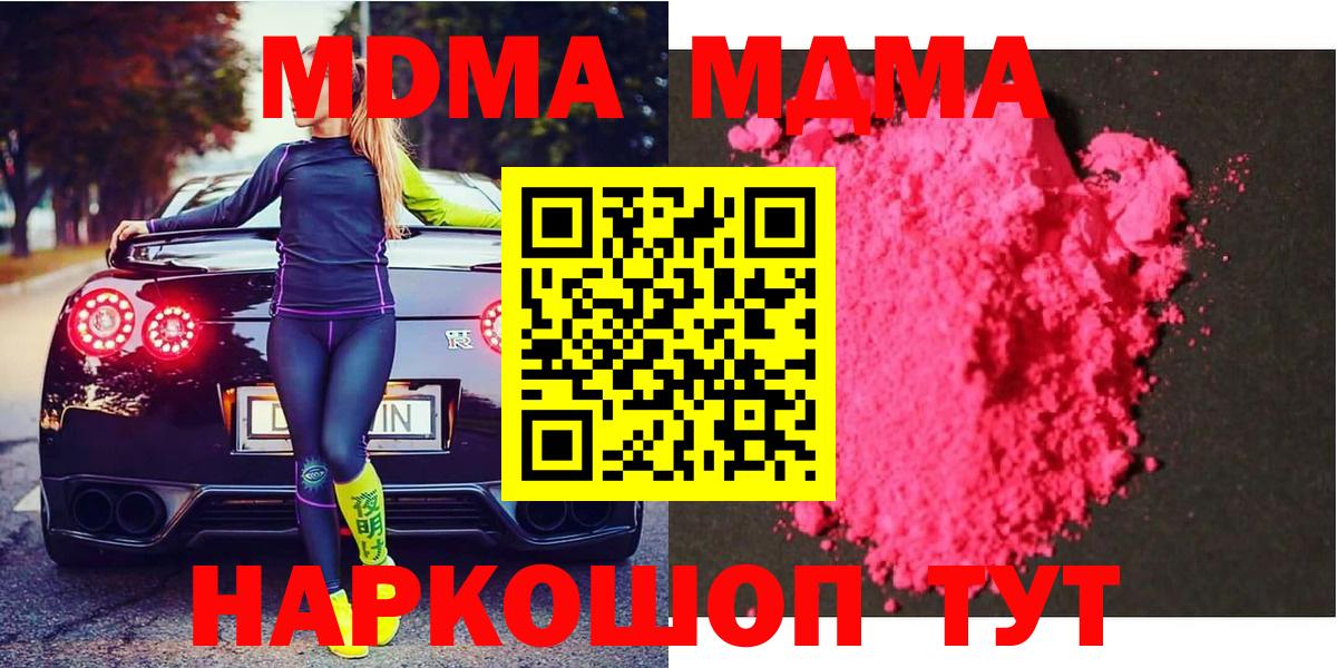 MDMA молли Богородицк