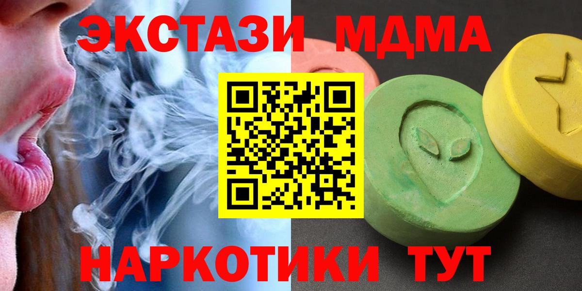 MDMA crystal  Вход с VPN  МДМА кристаллы  Богородицк 