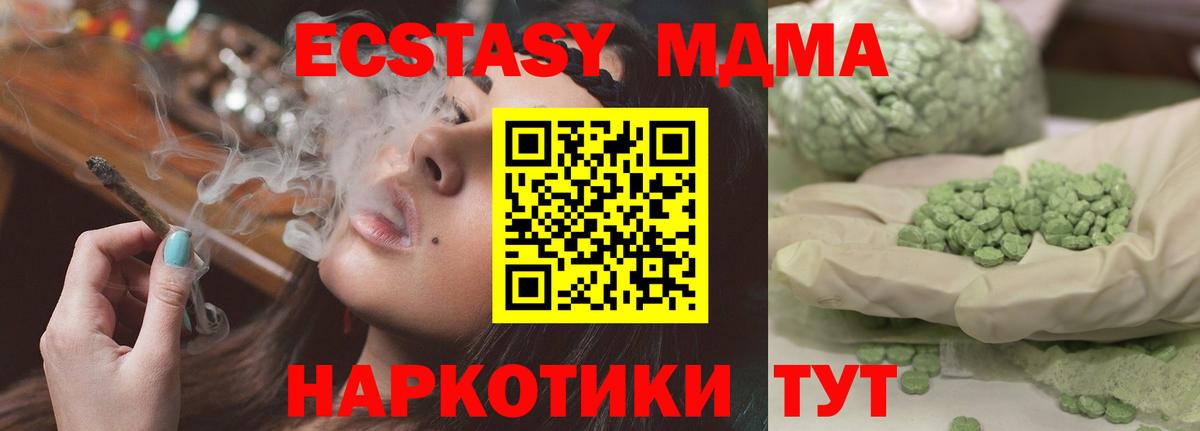MDMA Molly  Богородицк  МДМА  МДМА crystal 