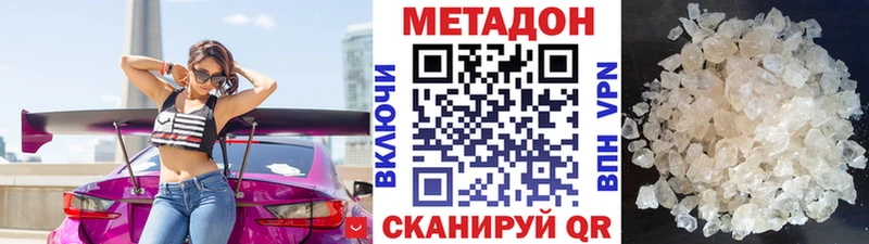МЕТАДОН VHQ  omg ТОР  Богородицк  где купить наркотик 