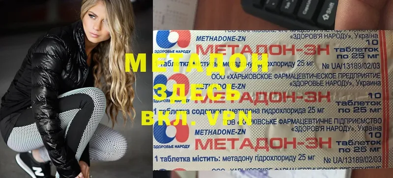 МЕТАДОН methadone  Богородицк 