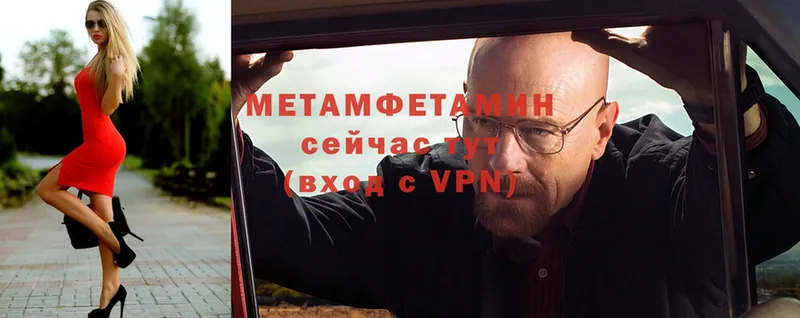 МЕТАМФЕТАМИН Methamphetamine  дарк нет Telegram  Богородицк 