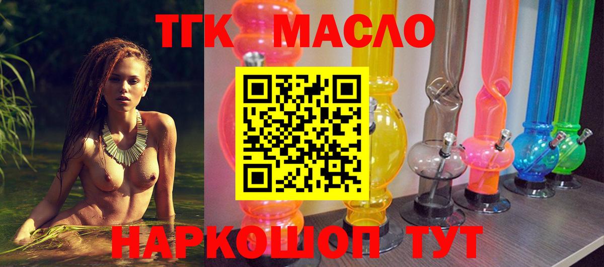 Богородицк  ТГК вейп с тгк  Вход с VPN  ссылка на мегу tor  Дистиллят ТГК концентрат 
