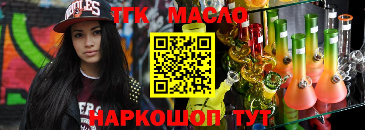 Дистиллят ТГК жижа Богородицк
